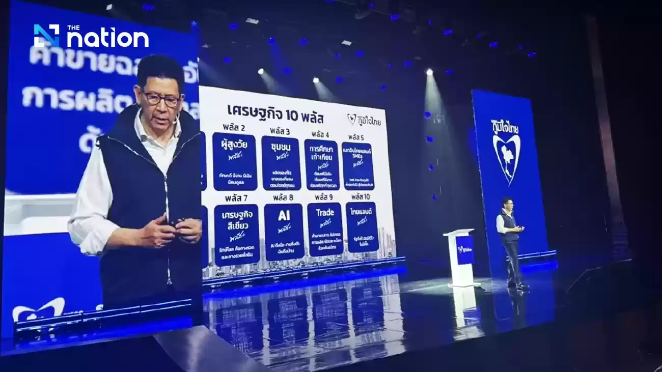 エクニティ、タイのGDPを3%以上に引き上げる「エコノミー10プラス」計画を発表